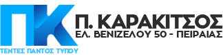 ΤΕΝΤΕΣ Π. ΚΑΡΑΚΙΤΣΟΣ - tentes-pkarakitsos.gr