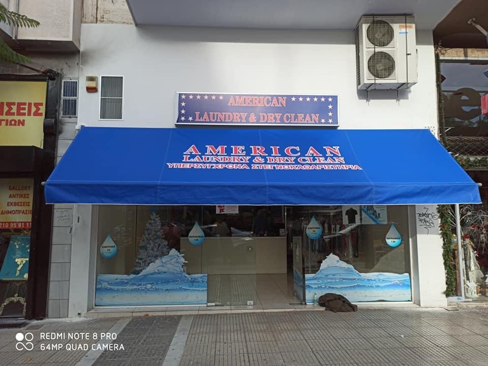 ΤΕΝΤΕΣ Π. ΚΑΡΑΚΙΤΣΟΣ